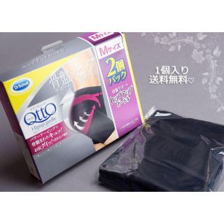 ドクターショール(Dr.scholl)の新品♡メディキュット 骨盤サポート＆ヒップアップガードル Mサイズ ブラック黒(レギンス/スパッツ)