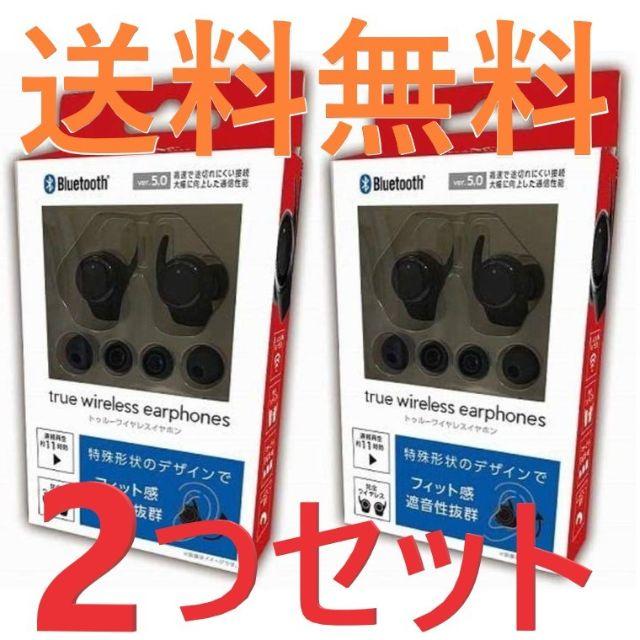 トゥルー ワイヤレスイヤホン TW-06E 2点 Bluetooth 完全独立型 スマホ/家電/カメラのオーディオ機器(ヘッドフォン/イヤフォン)の商品写真