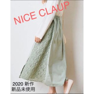 ナイスクラップ(NICE CLAUP)の＊ NICE CLAUP ナイスクラップ 新品 ロングスカート 2020 新作(ロングスカート)