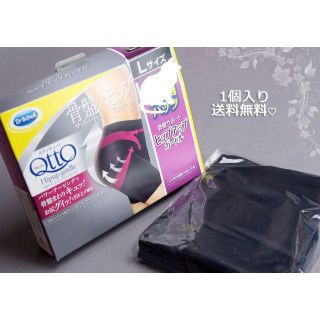 ドクターショール(Dr.scholl)の新品♡メディキュット 骨盤サポート＆ヒップアップガードル Lサイズ ブラック黒(レギンス/スパッツ)