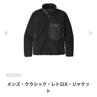 パタゴニア(patagonia)の本日発送！新品　Patagonia レトロx(ブルゾン)