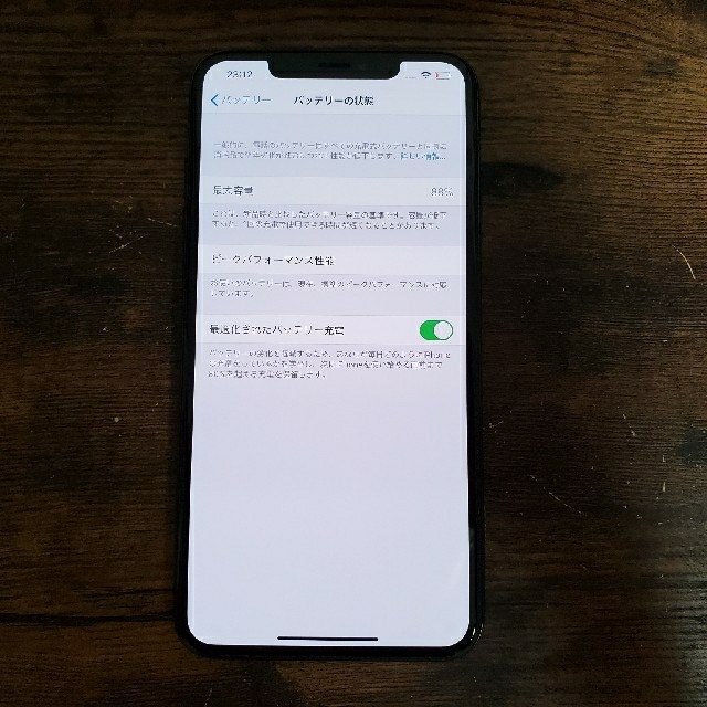 iPhone Xs Max 256 GB SIMフリー Applecare+あり