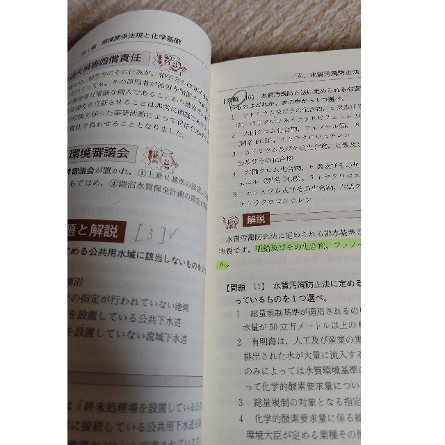 【定価合計15000円程度、送料込み】4冊セット 国家資格 環境計量士 問題集