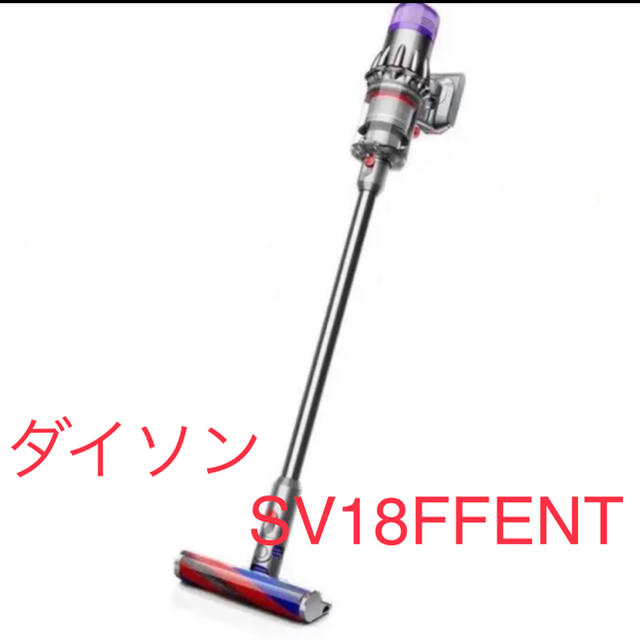 新品未開封　掃除機 ダイソン V11 SV15FF