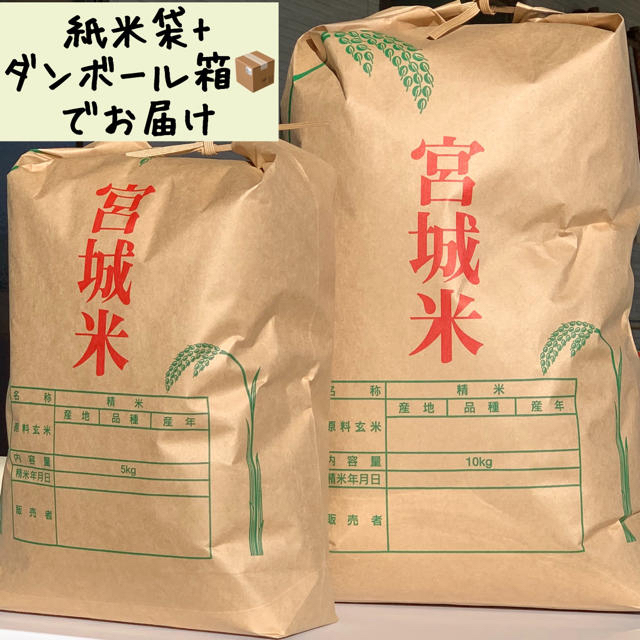 ☆専用品【農家直送】宮城県産ササニシキ　無洗米10kg【送料無料】 1