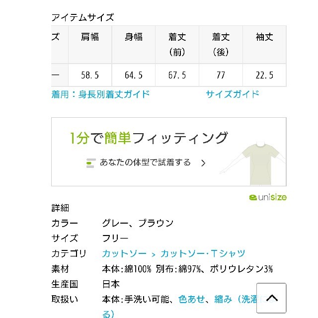 Plage(プラージュ)のPlage Organic jersey プルオーバー レディースのトップス(カットソー(半袖/袖なし))の商品写真