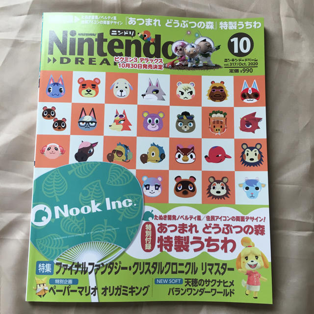 任天堂(ニンテンドウ)のニンテンドードリーム　10月号　付録無し エンタメ/ホビーの雑誌(ゲーム)の商品写真