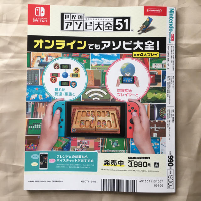 任天堂(ニンテンドウ)のニンテンドードリーム　10月号　付録無し エンタメ/ホビーの雑誌(ゲーム)の商品写真