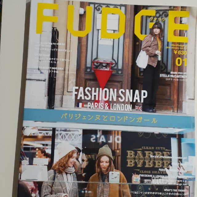 FUDGE (ファッジ) 2018年 01月号パリジェンヌとロンドンガール エンタメ/ホビーの雑誌(ファッション)の商品写真