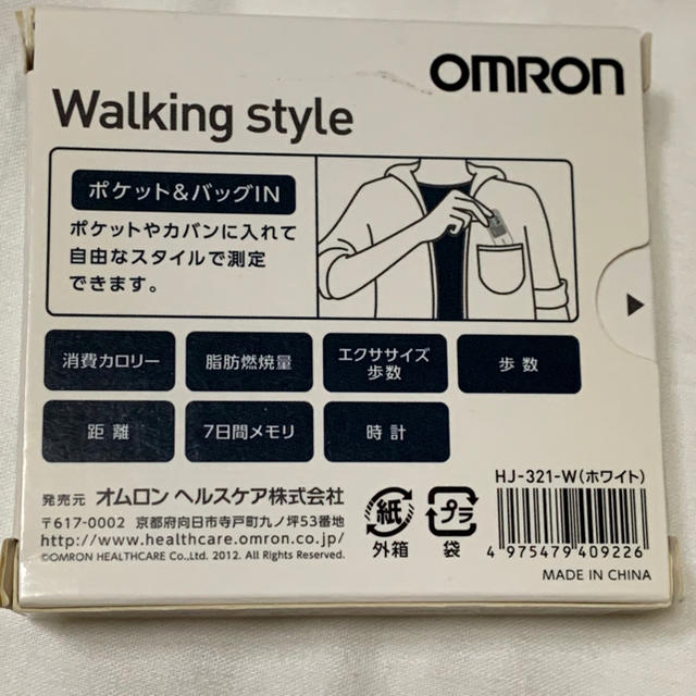 OMRON(オムロン)のオムロン　歩数計　HJ-321-W(ホワイト) スポーツ/アウトドアのスポーツ/アウトドア その他(その他)の商品写真