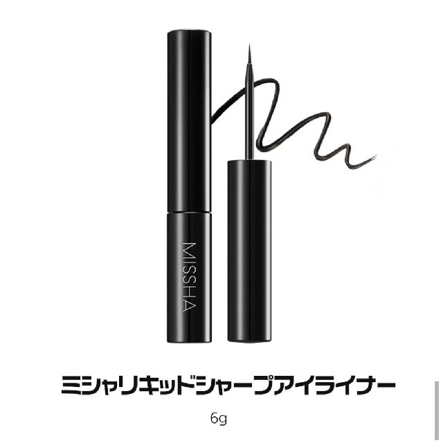 MISSHA(ミシャ)のMISSHA ミシャ　リキッドシャープアイライナー コスメ/美容のベースメイク/化粧品(アイライナー)の商品写真