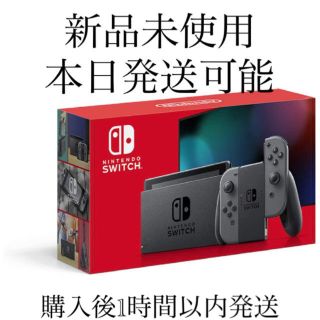 ニンテンドースイッチ(Nintendo Switch)の新品未開封★Switch 任天堂スイッチ 本体 グレー ニンテンドウ　(家庭用ゲーム機本体)