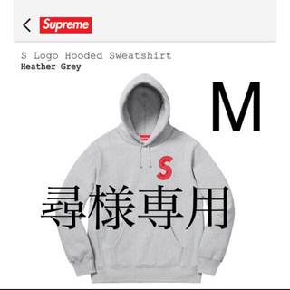 シュプリーム(Supreme)の尋様専用　Supreme S Logo Hooded Sweatshirt  (パーカー)