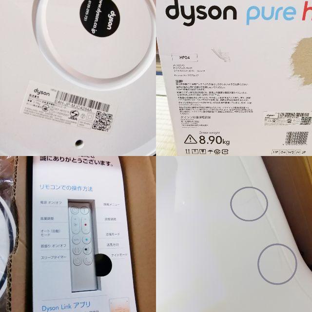 Dyson(ダイソン)のダイソンpurehot+coolHP04 空気清浄機・扇風機ヒーター2019年製 スマホ/家電/カメラの冷暖房/空調(ファンヒーター)の商品写真