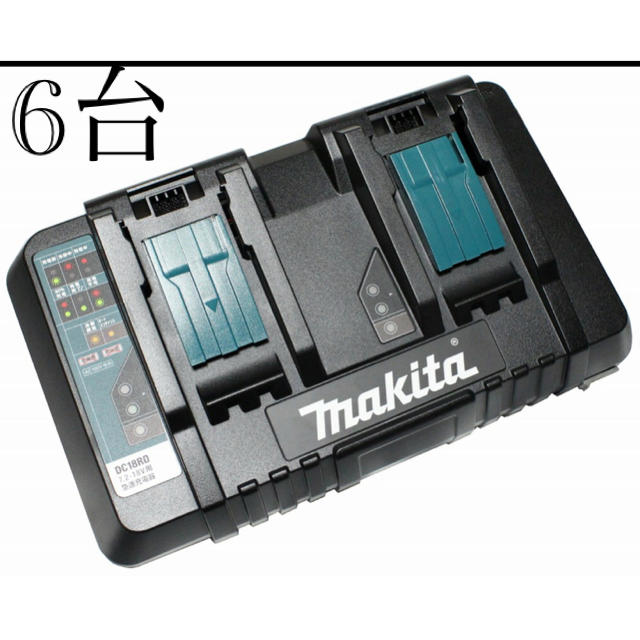 マキタ 2口急速充電器 DC18RD 6台 cenupe.com