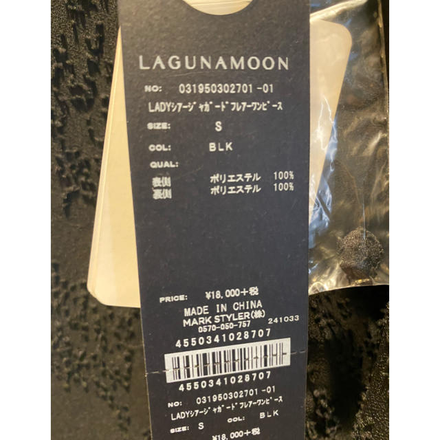 LagunaMoon(ラグナムーン)のLAGNAMOON  黒　新品未使用　フレアワンピース　田中みな実 レディースのワンピース(ひざ丈ワンピース)の商品写真