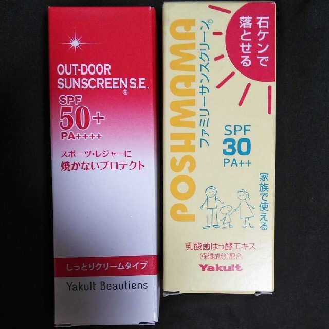 Yakult(ヤクルト)の【新品】ヤクルト　日焼け止め　2個セット コスメ/美容のボディケア(日焼け止め/サンオイル)の商品写真