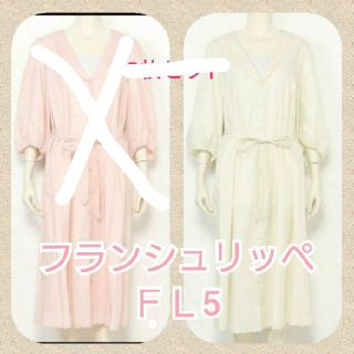 フランシュリッペ(franche lippee)の新品 ベージュ フランシュリッペ ＦＬ5 大きいサイズ 15号 ロングワンピース(ロングワンピース/マキシワンピース)