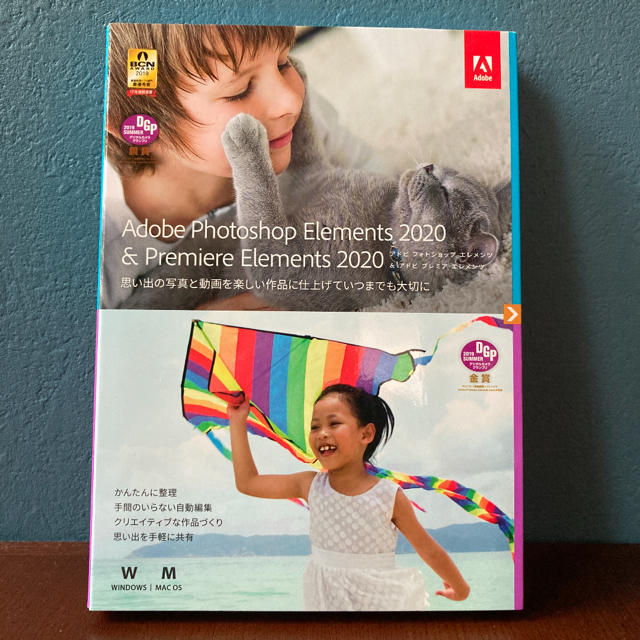 Adobe Photoshop Elements & Premiere 2020 スマホ/家電/カメラのPC/タブレット(PC周辺機器)の商品写真