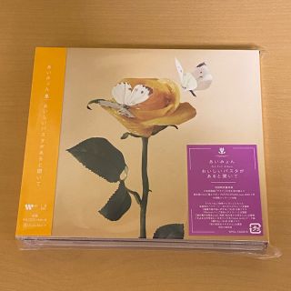 あいみょん おいしいパスタがあると聞いて（初回限定盤）(ポップス/ロック(邦楽))