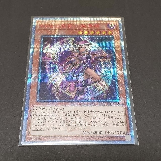 遊戯王 幻想の見習い魔導師 20th シークレットレア - 遊戯王 遊戯王 幻想の見習い魔導師 20th シークレットレア - 遊戯王