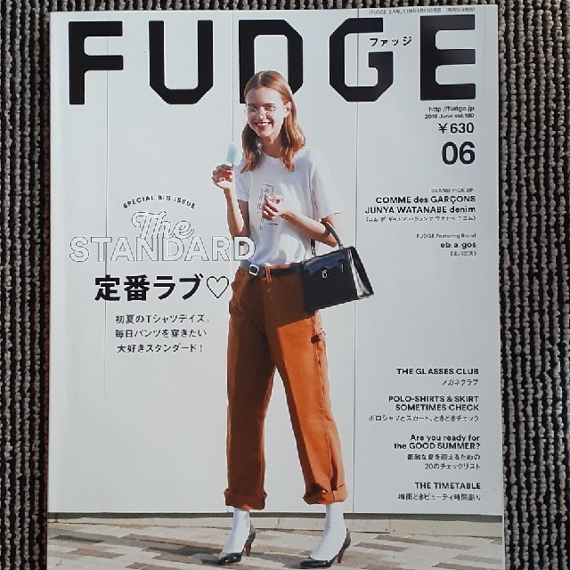 Fudge ファッジ 18年 06月号定番ラブ ギャルソンデニム エバゴの通販 By Littleton98 S Shop ラクマ