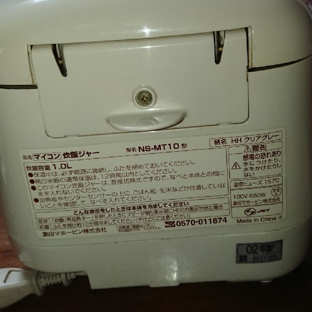 象印(ゾウジルシ)の炊飯器(マイコン) ZOJIRUSHI 5.5合 スマホ/家電/カメラの調理家電(炊飯器)の商品写真