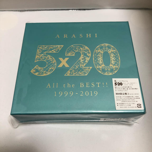 嵐　5×20 All the BEST!! 1999-2019初回限定盤２　嵐1