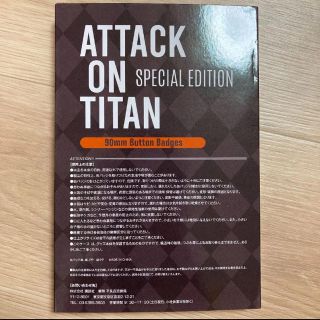 コウダンシャ(講談社)の進撃の巨人 32巻９０ｍｍ缶バッチのみ(その他)