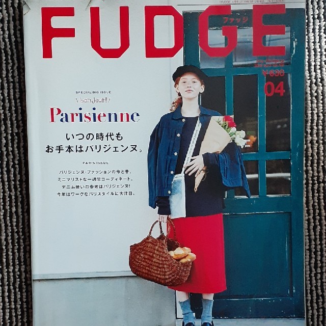 FUDGE (ファッジ) 2019年 04月号 お手本はパリジェンヌ デニム使い エンタメ/ホビーの雑誌(ファッション)の商品写真