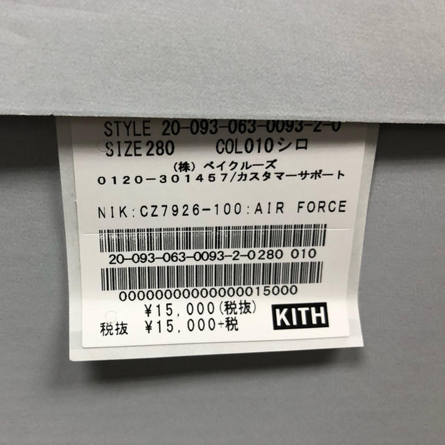 NIKE(ナイキ)のAir force×KITH メンズの靴/シューズ(スニーカー)の商品写真