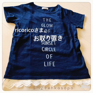 サマンサモスモス(SM2)のSM2Tシャツ+ehkasopoキャミ(Tシャツ(半袖/袖なし))
