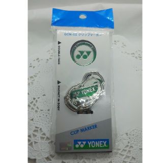 ヨネックス(YONEX)の【新品】クリップマーカー ダブルフェイス グリーン YONEX(その他)