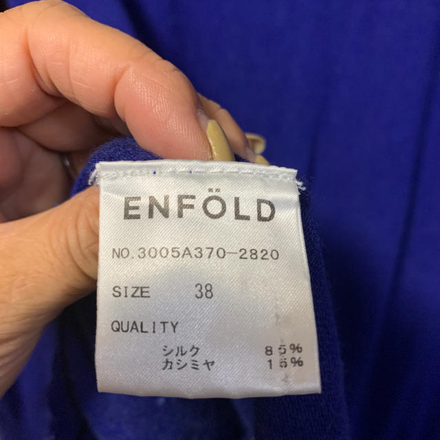 ENFOLD(エンフォルド)のENFOLD ブルーカーディガン38 レディースのトップス(カーディガン)の商品写真