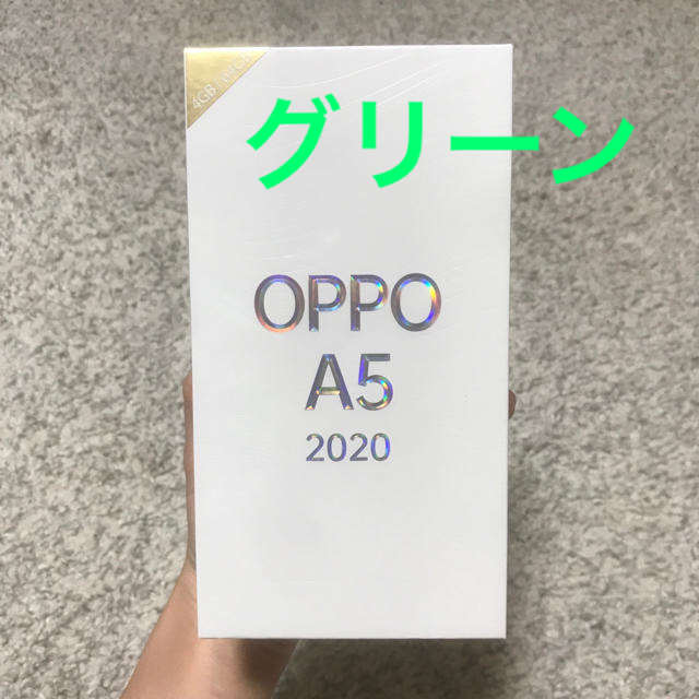 OPPO A5 2020 新品未開封　グリーン＋ブルースマホ