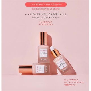 Serendi Beauty パーフェクトメイクアップスターター(化粧下地)