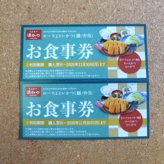 ☆サンデー毎日様専用★送料込★濱かつ 浜勝 浜かつ お食事券　3枚(フード/ドリンク券)