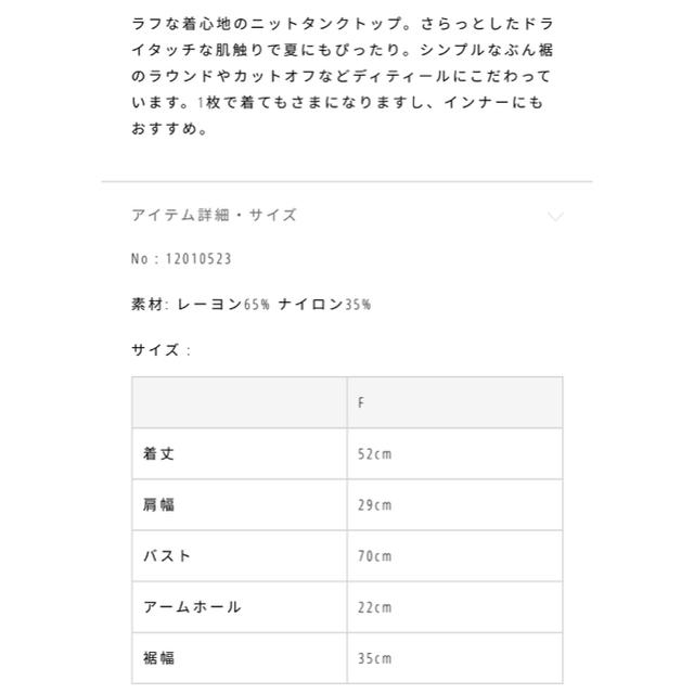 TODAYFUL ラウンドヘムタンクトップ 2