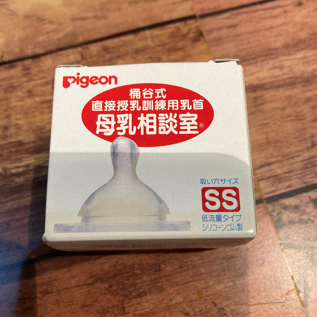 Pigeon 母乳相談室 Ss 乳首の通販 By ちろりん24 S Shop ピジョンならラクマ Pigeon 母乳相談室 Ss 乳首の通販 By ちろりん24 S Shop ピジョンならラクマ