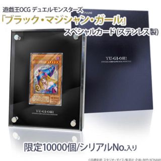 コナミ(KONAMI)のブラックマジシャンガール ステンレス2枚(シングルカード)