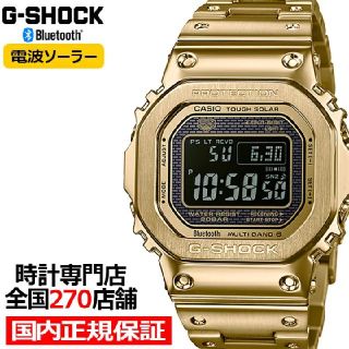 【新品未開封品】G-SHOCK GMW-B5000GD-9JF ゴールド(腕時計(デジタル))