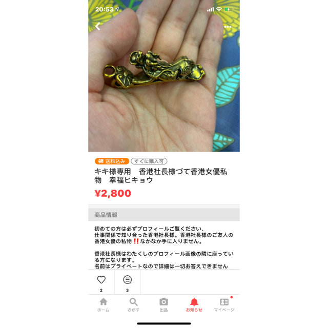 キキ様専用 御金神社の福財布 に飾っていたもの。富を築くヒキョウ