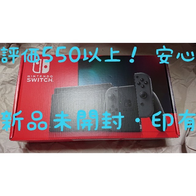 送料無料 Nintendo Switch ニンテンドースイッチ グレー新品未開封