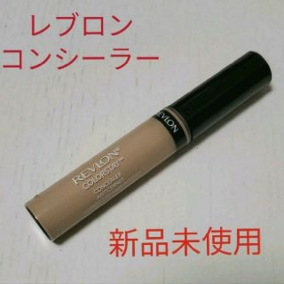 レブロン(REVLON)のレブロン カラーステイ コンシーラー 20(コンシーラー)