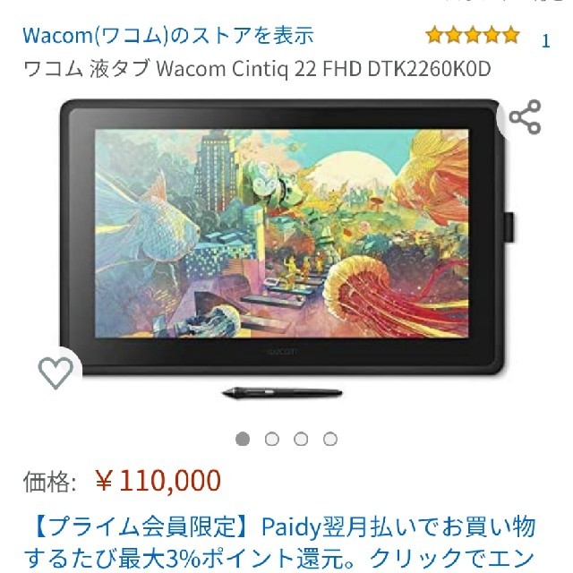 【良品】ワコム Wacom Cintiq 22 DTK-2260