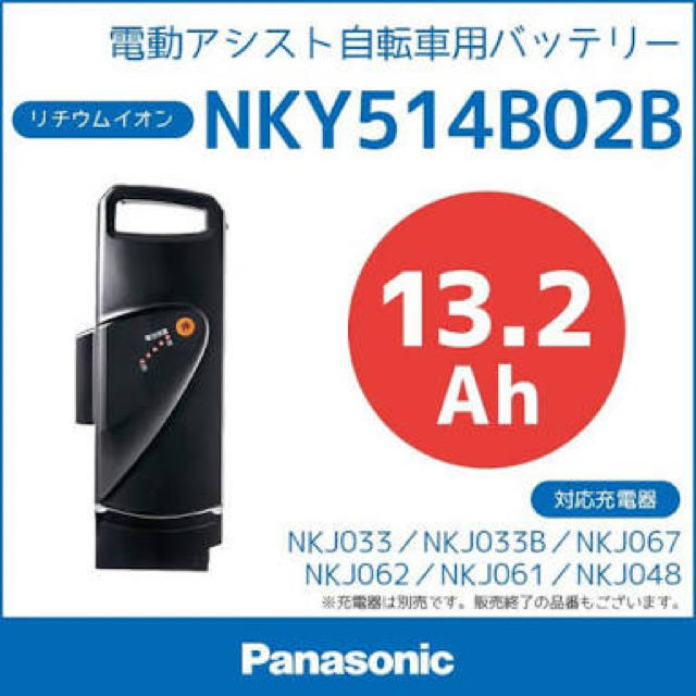 Panasonic - キタムラ様　専用！Panasonic 12.3ah!  3個