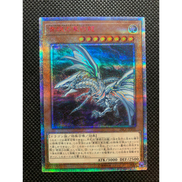 遊戯王 青眼の亜白龍　20th PSA10 完美品　ブルーアイズオルタナティブ