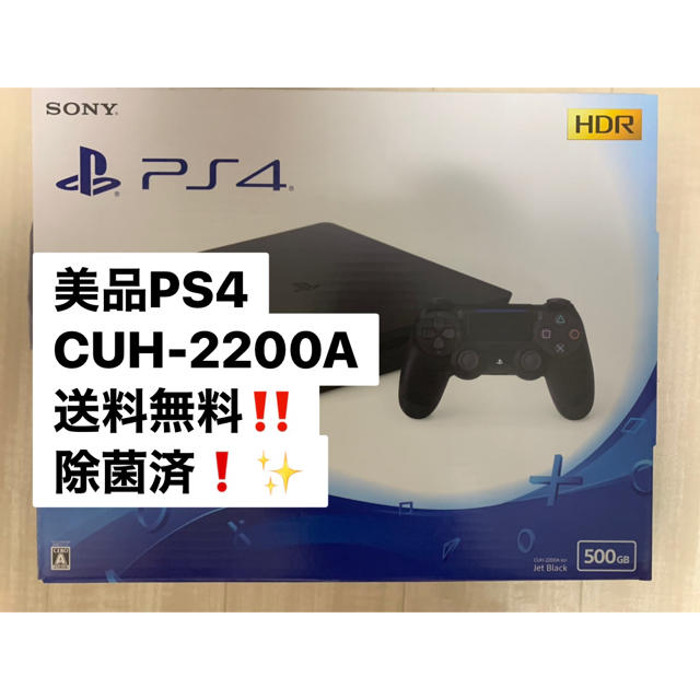 PlayStation4 ジェット・ブラック／CUH-1200AB01 500G