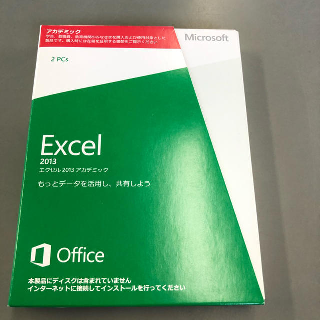 未使用★Microsoft Excel2013 アカデミック　2PCs