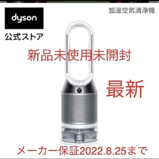 ダイソン(Dyson)のDYSON Dyson 加湿空気清浄機　PW01 WS　(扇風機)